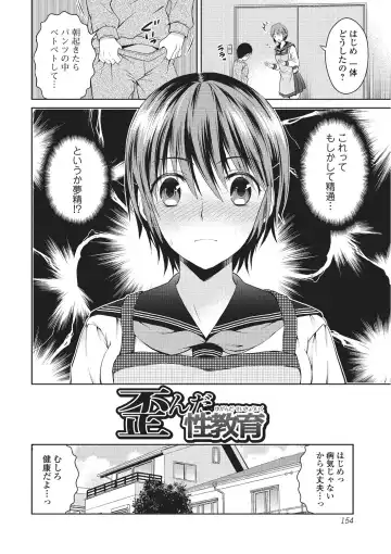 [Tamai Shikine] Shitagokoro Netorarete Fhentai - Page 153