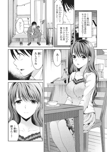 [Tamai Shikine] Shitagokoro Netorarete Fhentai - Page 175