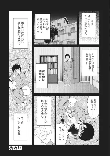 [Tamai Shikine] Shitagokoro Netorarete Fhentai - Page 191