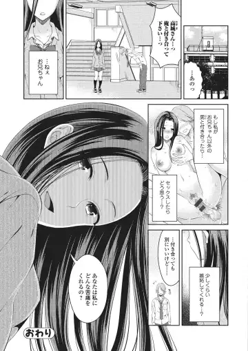 [Tamai Shikine] Shitagokoro Netorarete Fhentai - Page 200