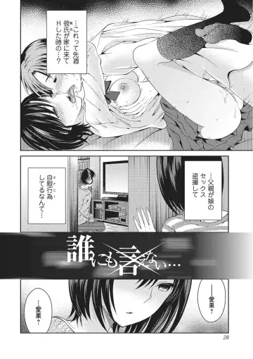 [Tamai Shikine] Shitagokoro Netorarete Fhentai - Page 27