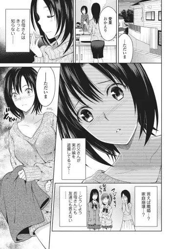 [Tamai Shikine] Shitagokoro Netorarete Fhentai - Page 32