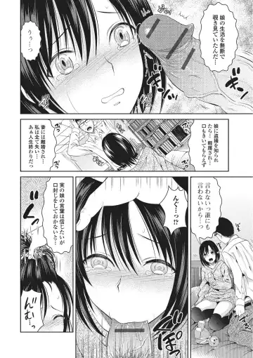 [Tamai Shikine] Shitagokoro Netorarete Fhentai - Page 37