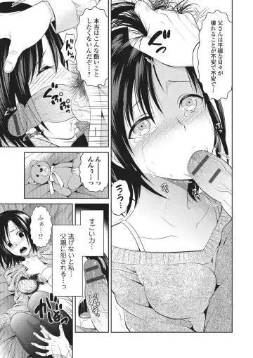 [Tamai Shikine] Shitagokoro Netorarete Fhentai - Page 38