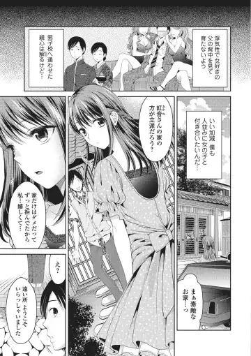 [Tamai Shikine] Shitagokoro Netorarete Fhentai - Page 68