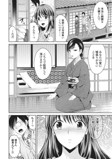 [Tamai Shikine] Shitagokoro Netorarete Fhentai - Page 69