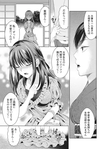 [Tamai Shikine] Shitagokoro Netorarete Fhentai - Page 70