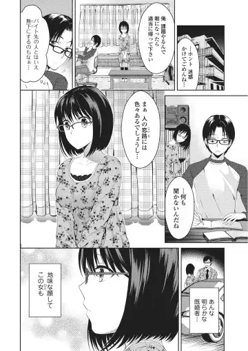 [Tamai Shikine] Shitagokoro Netorarete Fhentai - Page 91