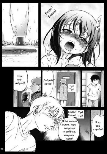 [Maka Fushigi] Okashi no Ie | A Strange House Fhentai.net - Page 22