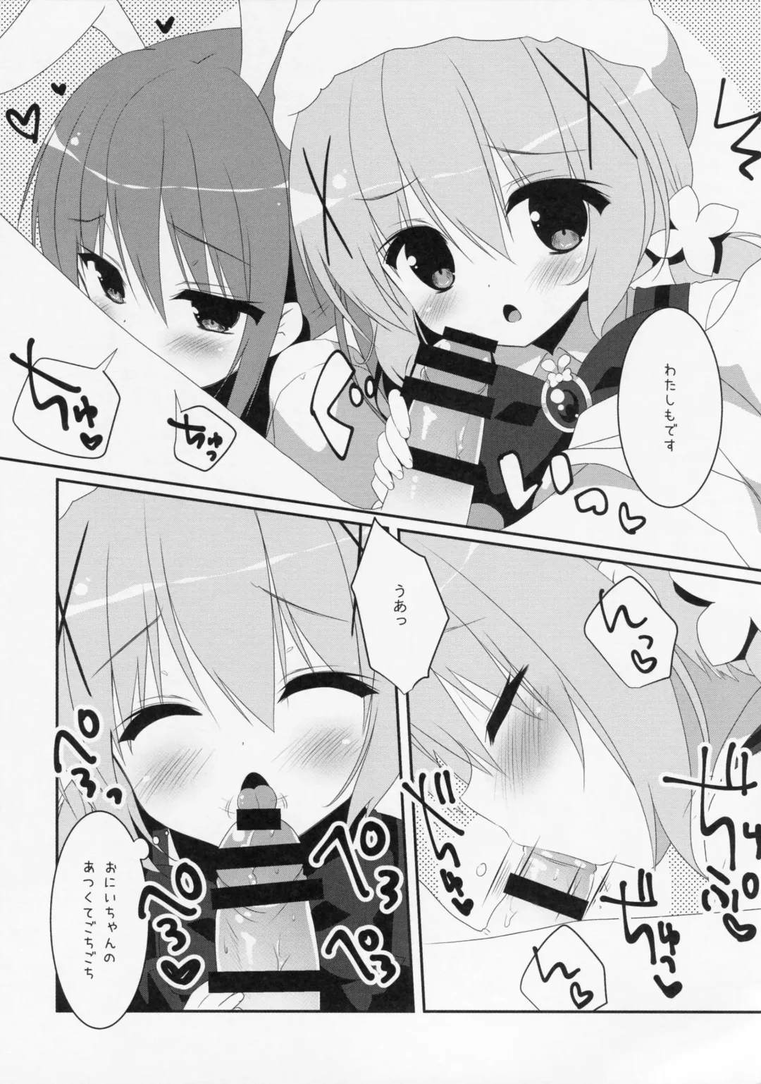 [Sasai Saji] Magical Orusuban Fhentai - Page 6