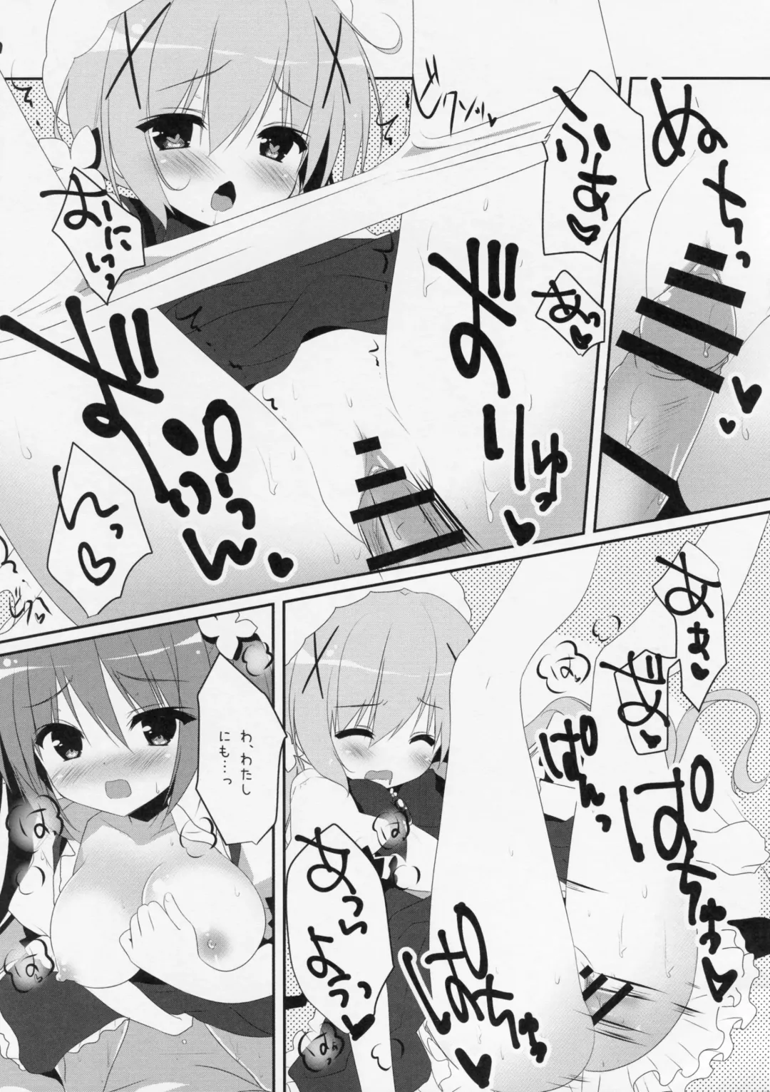 [Sasai Saji] Magical Orusuban Fhentai - Page 8