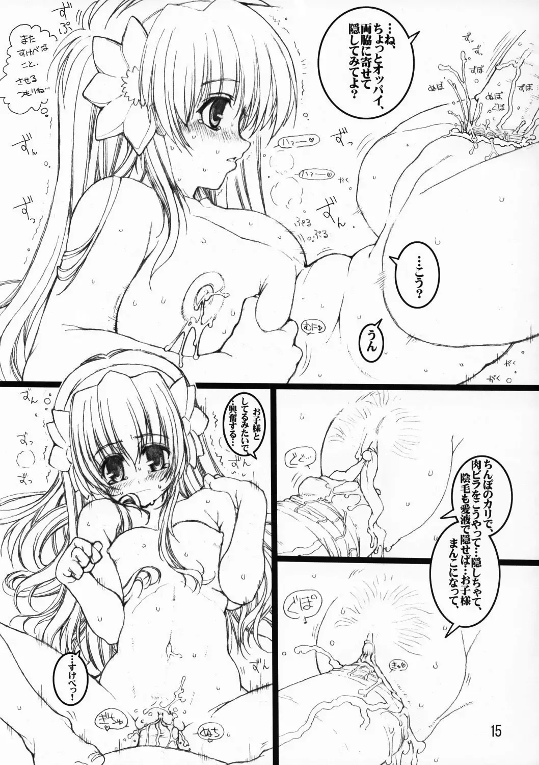 [Tololi] Galaxy Angel Funbook 4th (decensored) Fhentai.net - Page 14