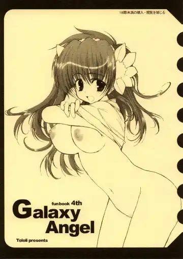 [Tololi] Galaxy Angel Funbook 4th (decensored) - Fhentai.net