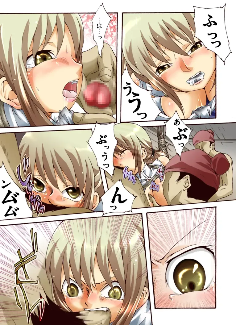 Suiki Kagobaku ~Hobaku Sarete~ Fhentai - Page 16