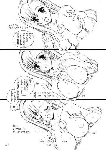 [Tololi] Ultimaniacs 4.1 (decensored) Fhentai - Page 20