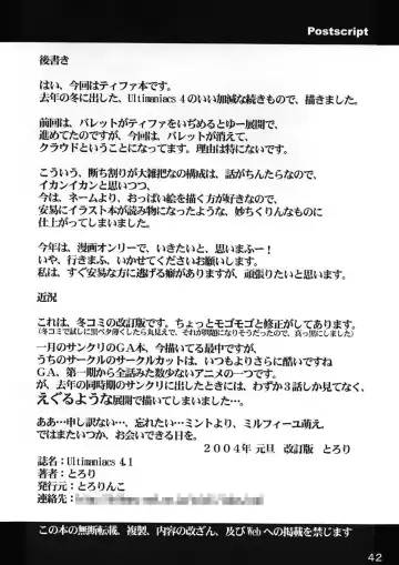 [Tololi] Ultimaniacs 4.1 (decensored) Fhentai - Page 41