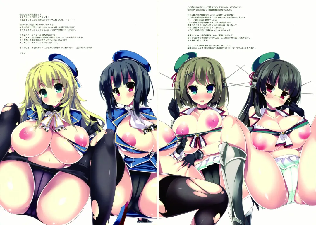 [Tsumugie] New Atago-san Natsu no Bonyuu Shibori Chinjufu Fhentai - Page 21