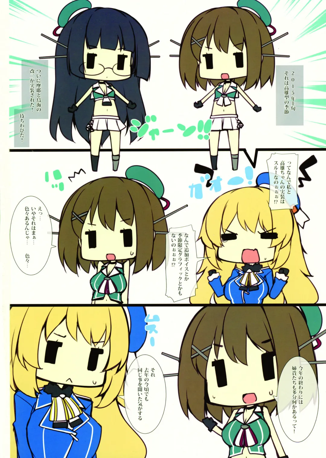 [Tsumugie] New Atago-san Natsu no Bonyuu Shibori Chinjufu Fhentai - Page 3