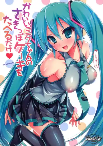 Read [Misakura Nankotsu] Kawaii Miku-chan no Sakippo Cake o taberu dake - Fhentai