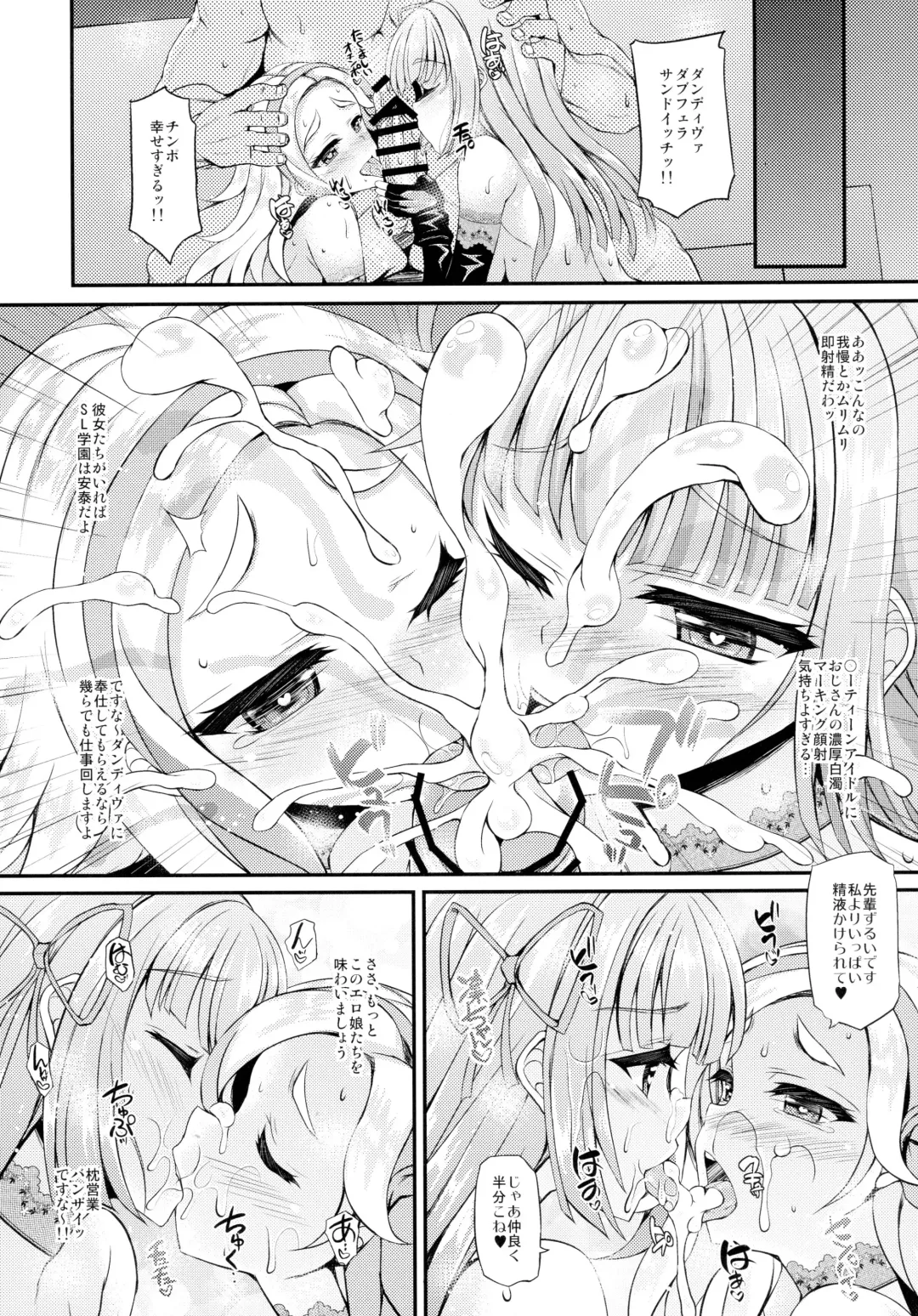 [Fukunaga Yukito] Futari wa Virgin Diva Fhentai - Page 22