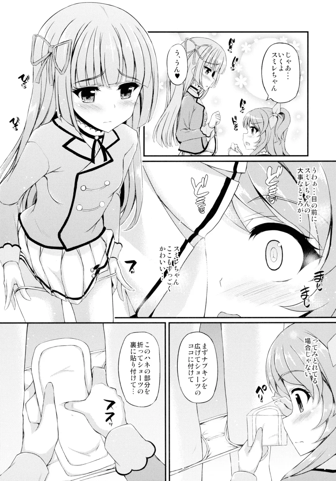 [Fukunaga Yukito] Futari wa Virgin Diva Fhentai - Page 26