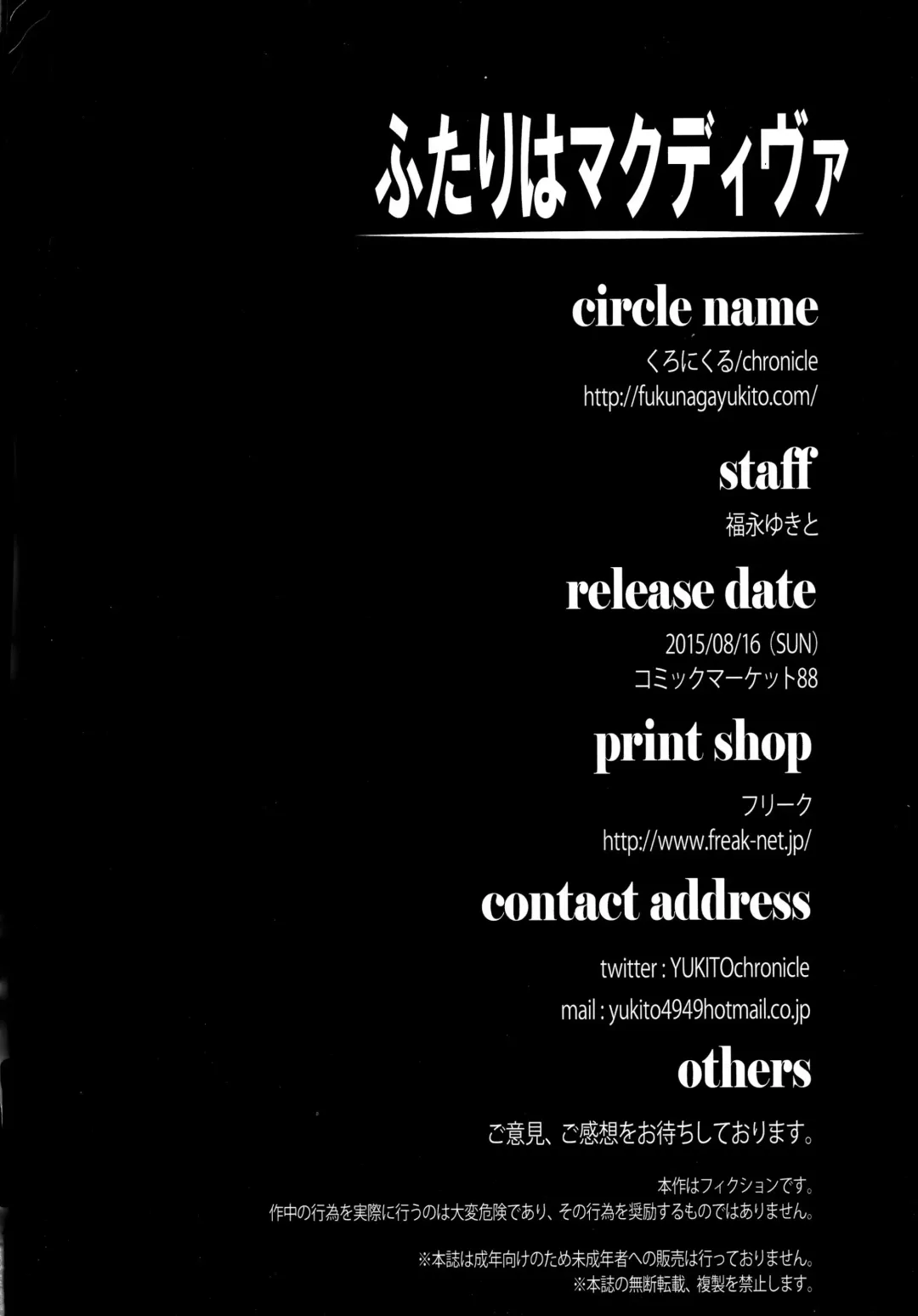 [Fukunaga Yukito] Futari wa Virgin Diva Fhentai - Page 36