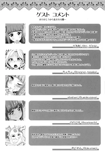 [Fukunaga Yukito] Futari wa Virgin Diva Fhentai - Page 35