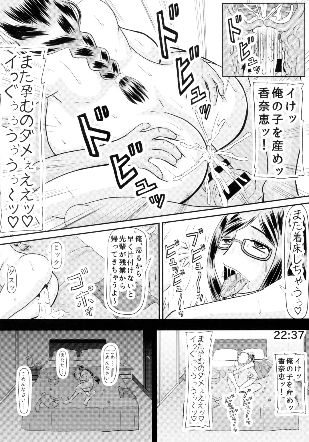 [Iwai Takeshi] Teiten Tsuma Kanae no Shinshitsu Fhentai - Page 10