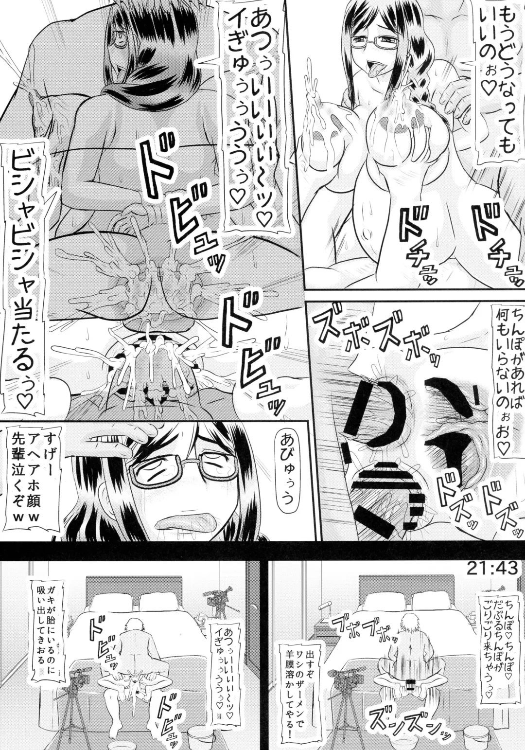 [Iwai Takeshi] Teiten Tsuma Kanae no Shinshitsu Fhentai - Page 17