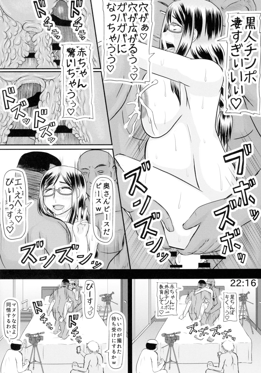 [Iwai Takeshi] Teiten Tsuma Kanae no Shinshitsu Fhentai - Page 20