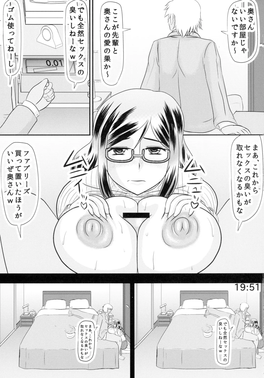 [Iwai Takeshi] Teiten Tsuma Kanae no Shinshitsu Fhentai - Page 5
