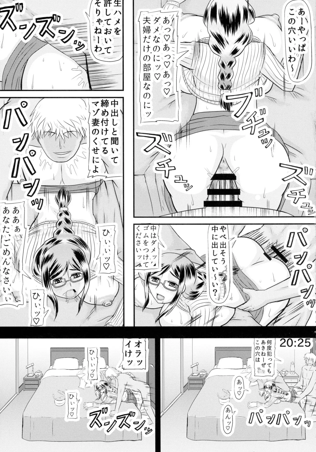 [Iwai Takeshi] Teiten Tsuma Kanae no Shinshitsu Fhentai - Page 7