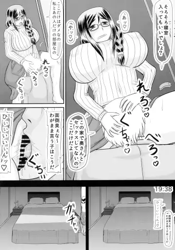 [Iwai Takeshi] Teiten Tsuma Kanae no Shinshitsu Fhentai - Page 4