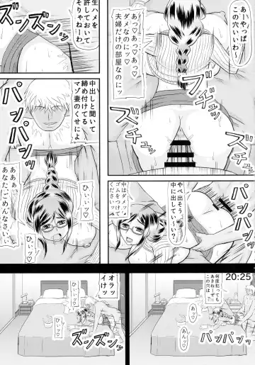 [Iwai Takeshi] Teiten Tsuma Kanae no Shinshitsu Fhentai - Page 7
