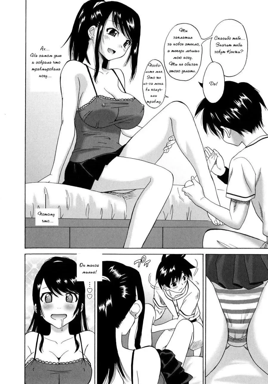 [Otono Natsu] Wakazuma no Yuuutsu | Домохозяйка (decensored) Fhentai - Page 6