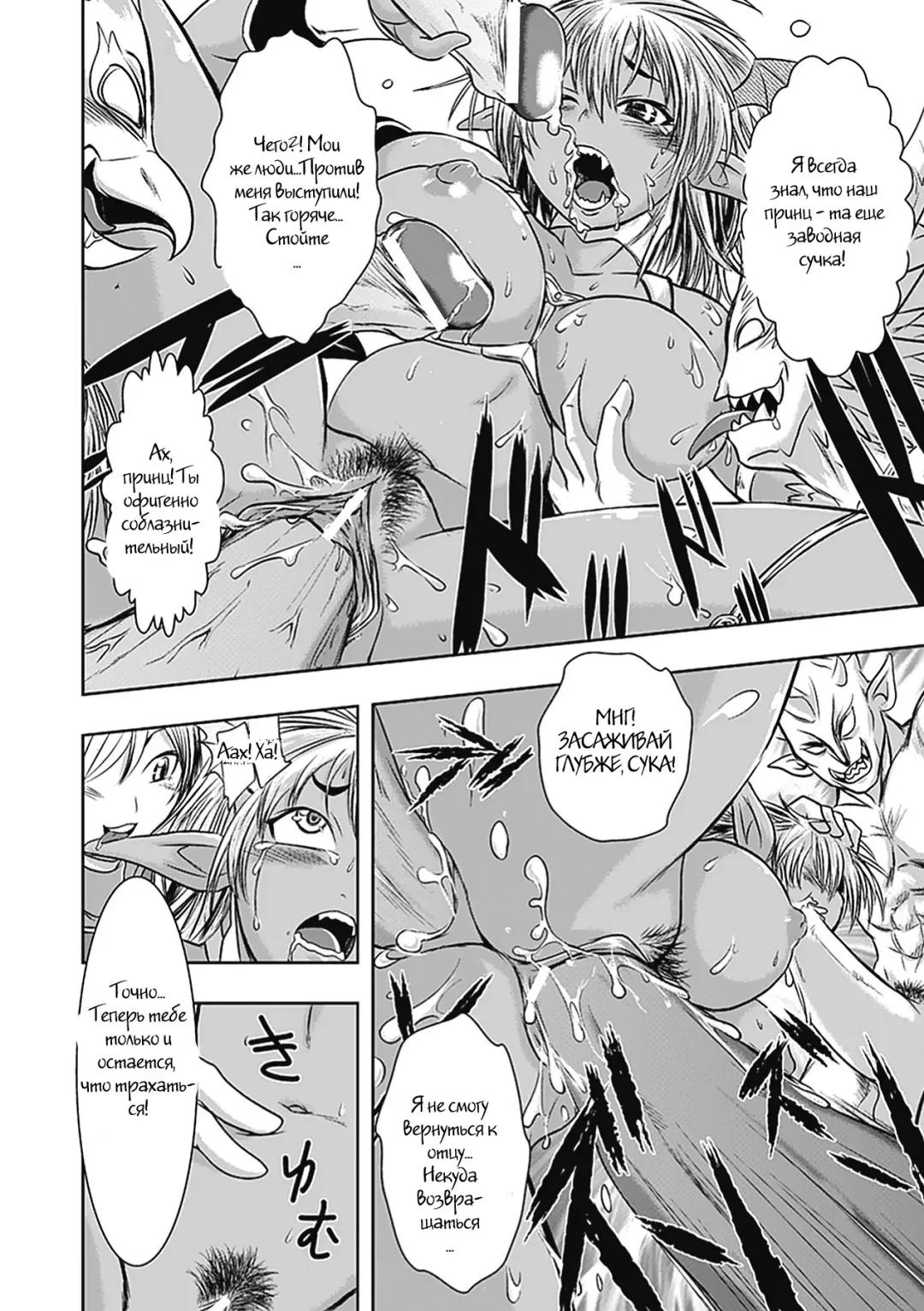 [Ishino Kanon] Ohime-sama Magaiden Fhentai.net - Page 18