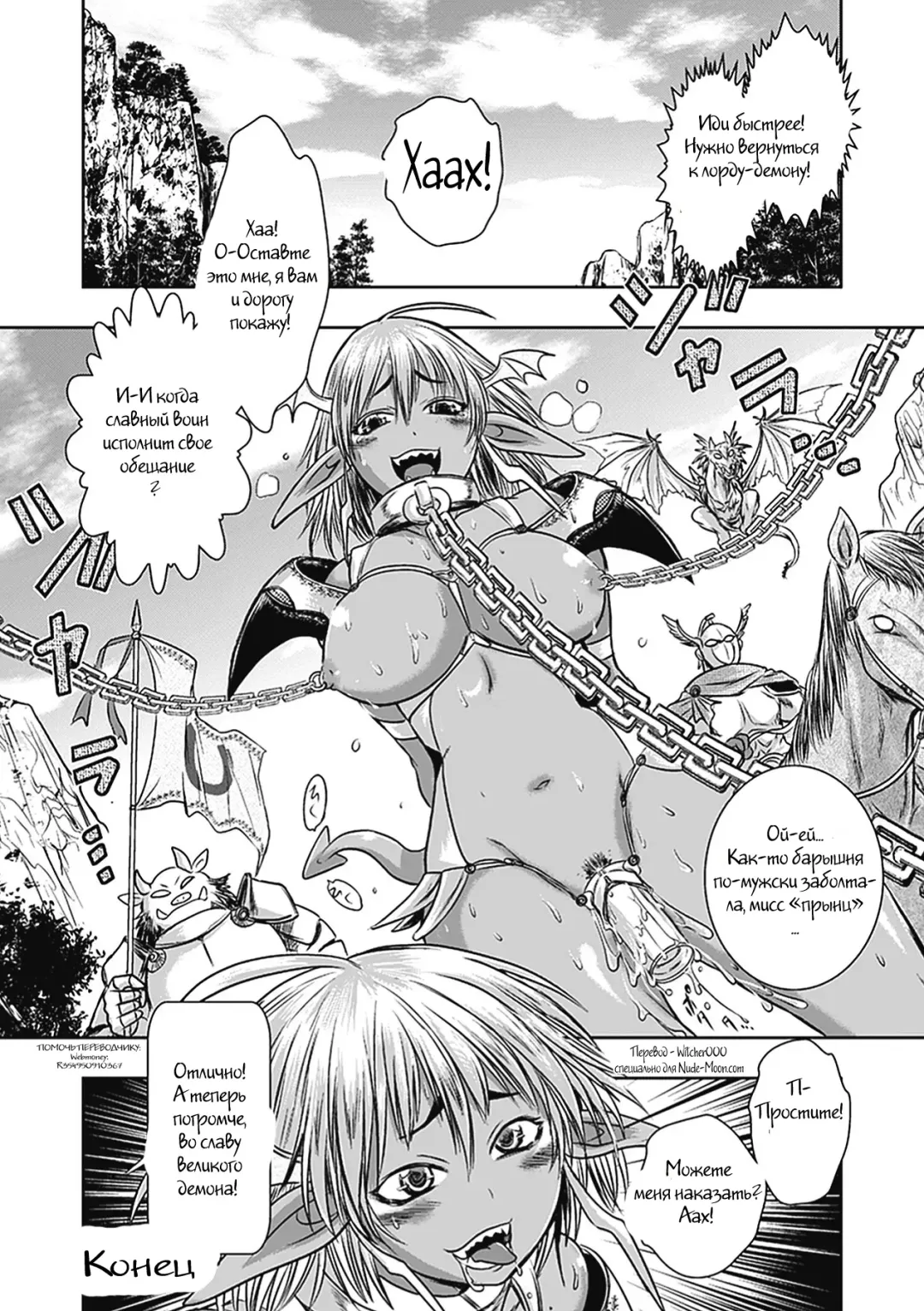 [Ishino Kanon] Ohime-sama Magaiden Fhentai.net - Page 20