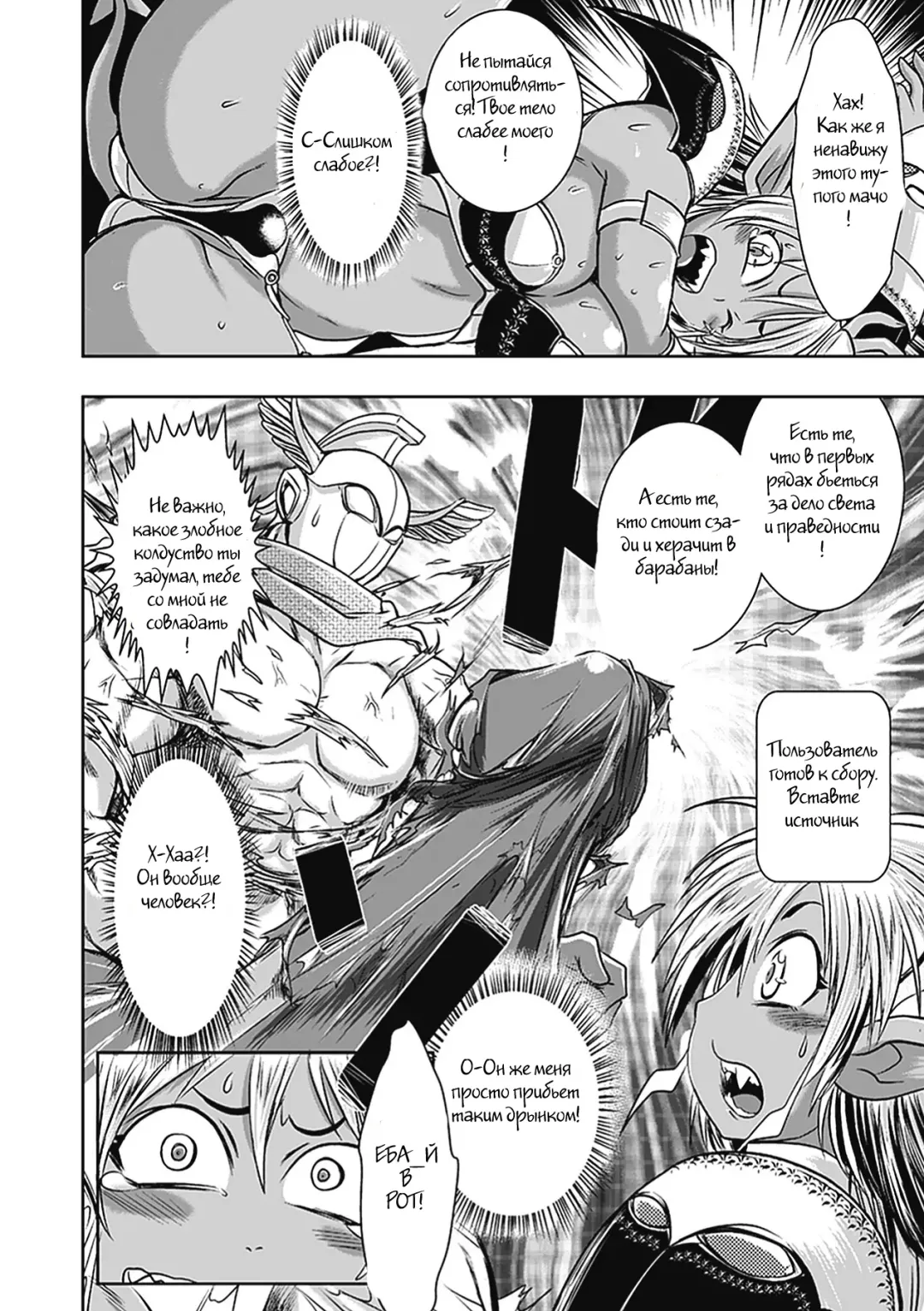 [Ishino Kanon] Ohime-sama Magaiden Fhentai.net - Page 8