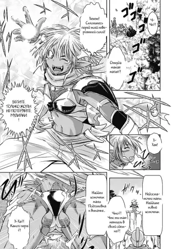 [Ishino Kanon] Ohime-sama Magaiden Fhentai.net - Page 3