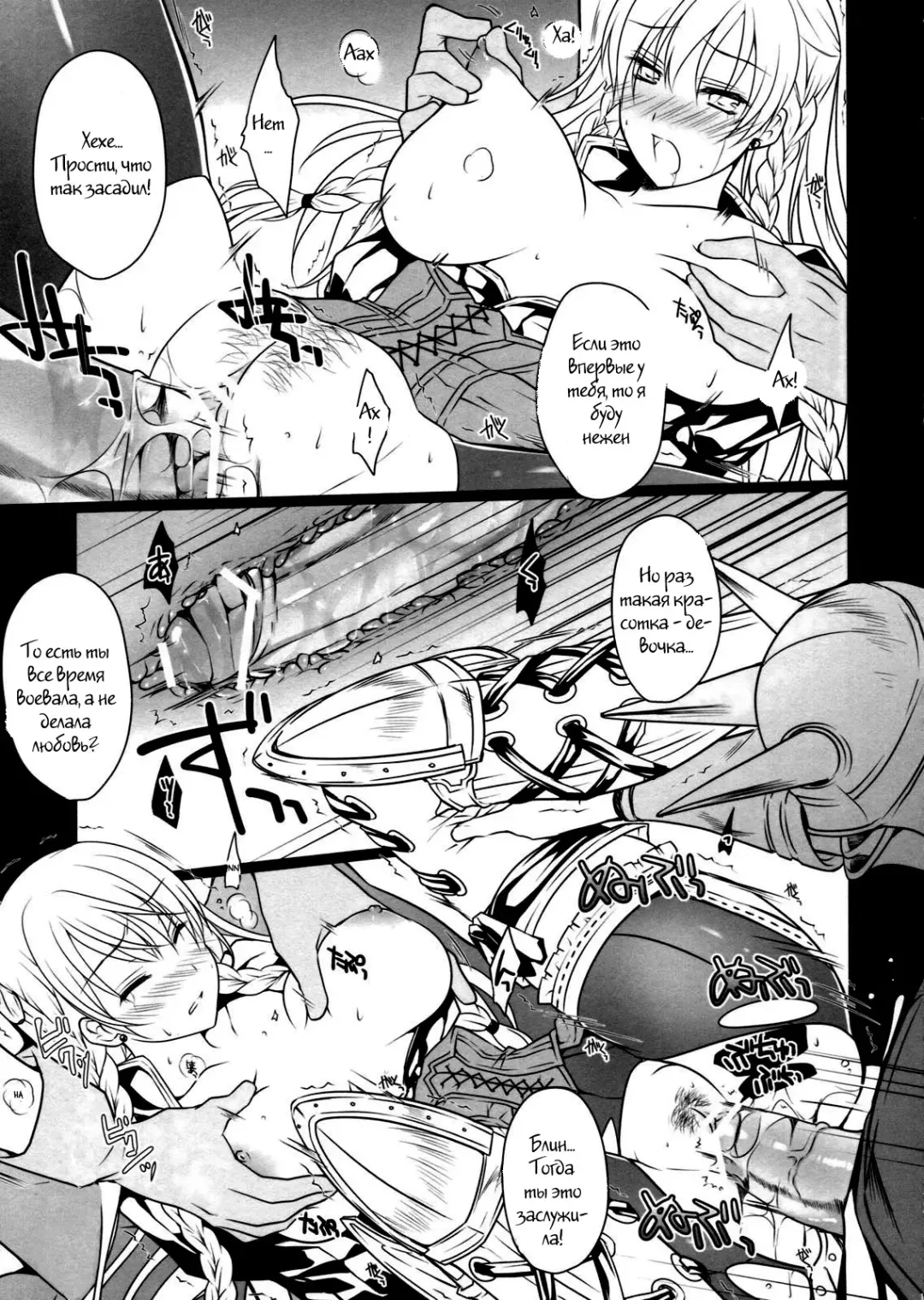 [Louis And Visee] BLOOD ROYAL Fhentai - Page 14