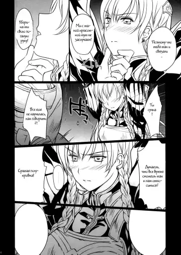 [Louis And Visee] BLOOD ROYAL Fhentai - Page 5