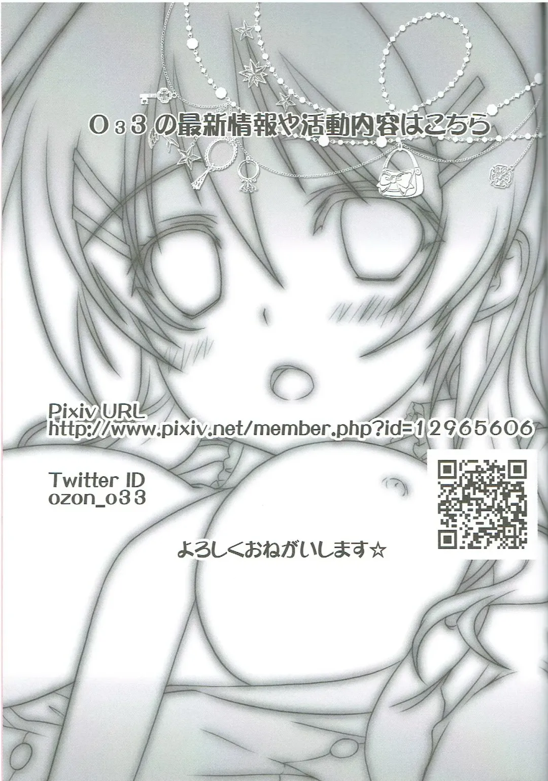 [O33] Erichi Ijiri! Fhentai - Page 23