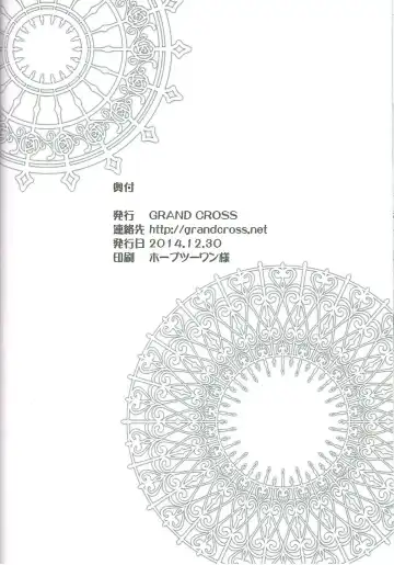 [O33] Erichi Ijiri! Fhentai - Page 24