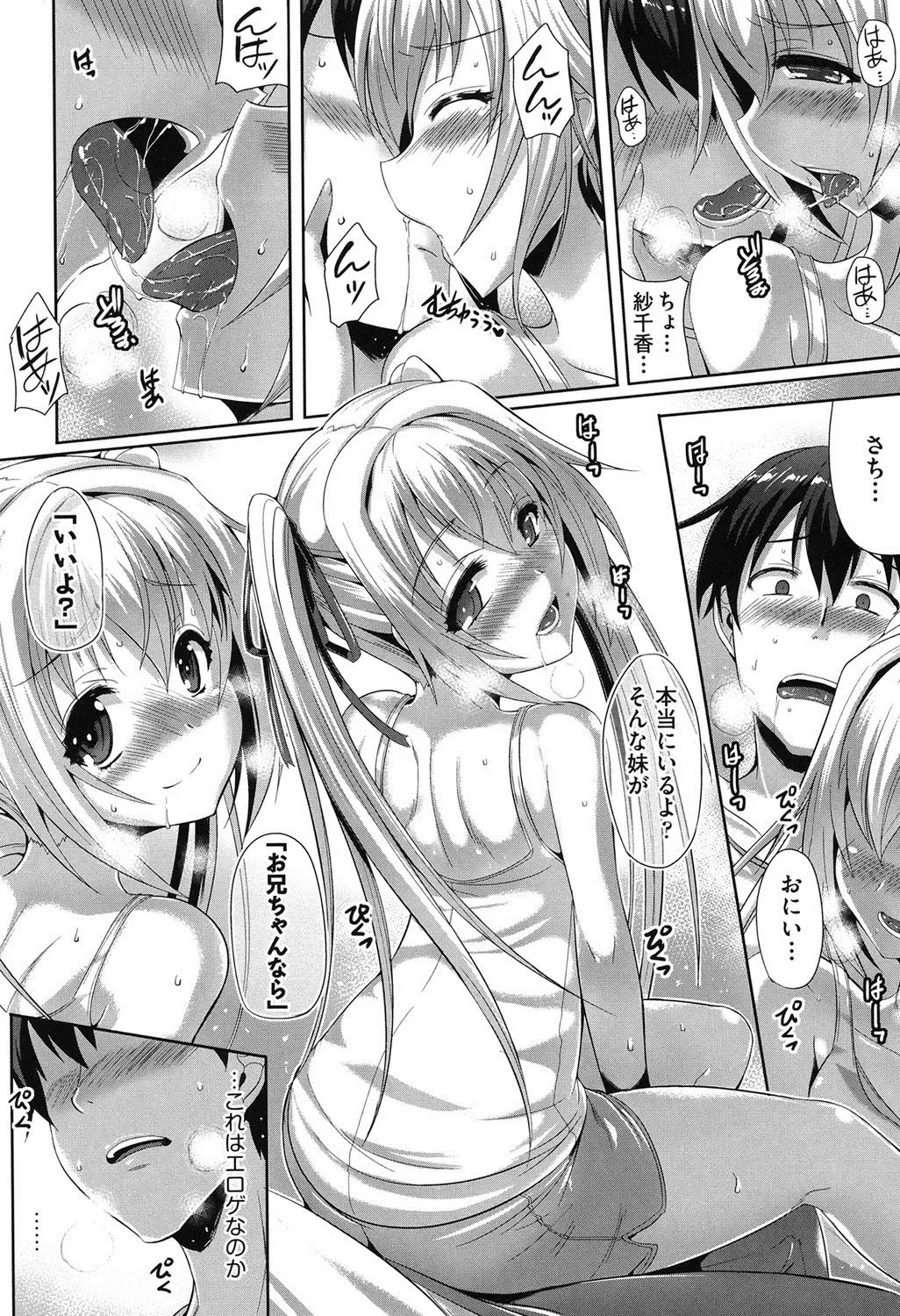 [Nekoi Hikaru] Junai Memorial Fhentai.net - Page 109