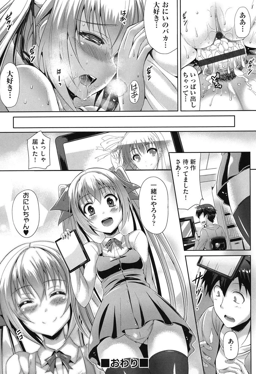 [Nekoi Hikaru] Junai Memorial Fhentai.net - Page 123