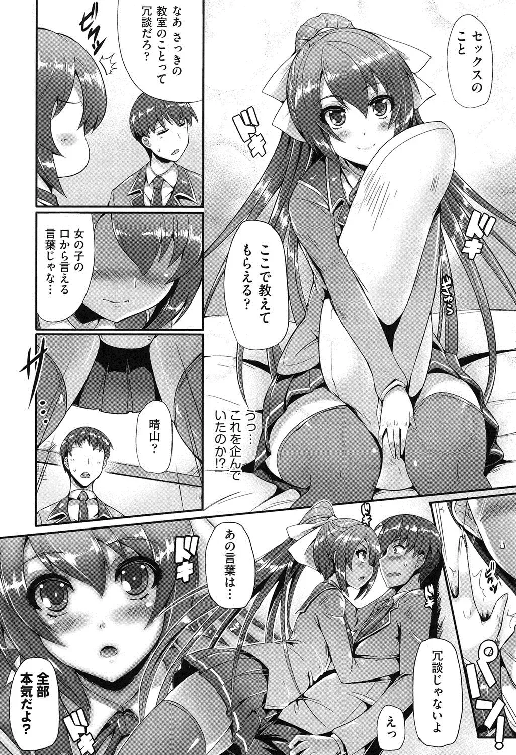 [Nekoi Hikaru] Junai Memorial Fhentai.net - Page 13