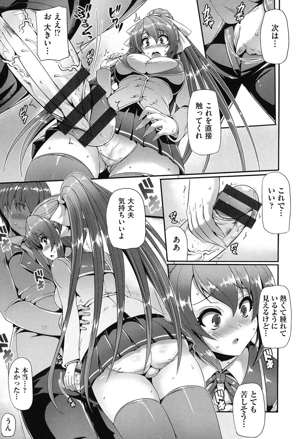 [Nekoi Hikaru] Junai Memorial Fhentai.net - Page 16