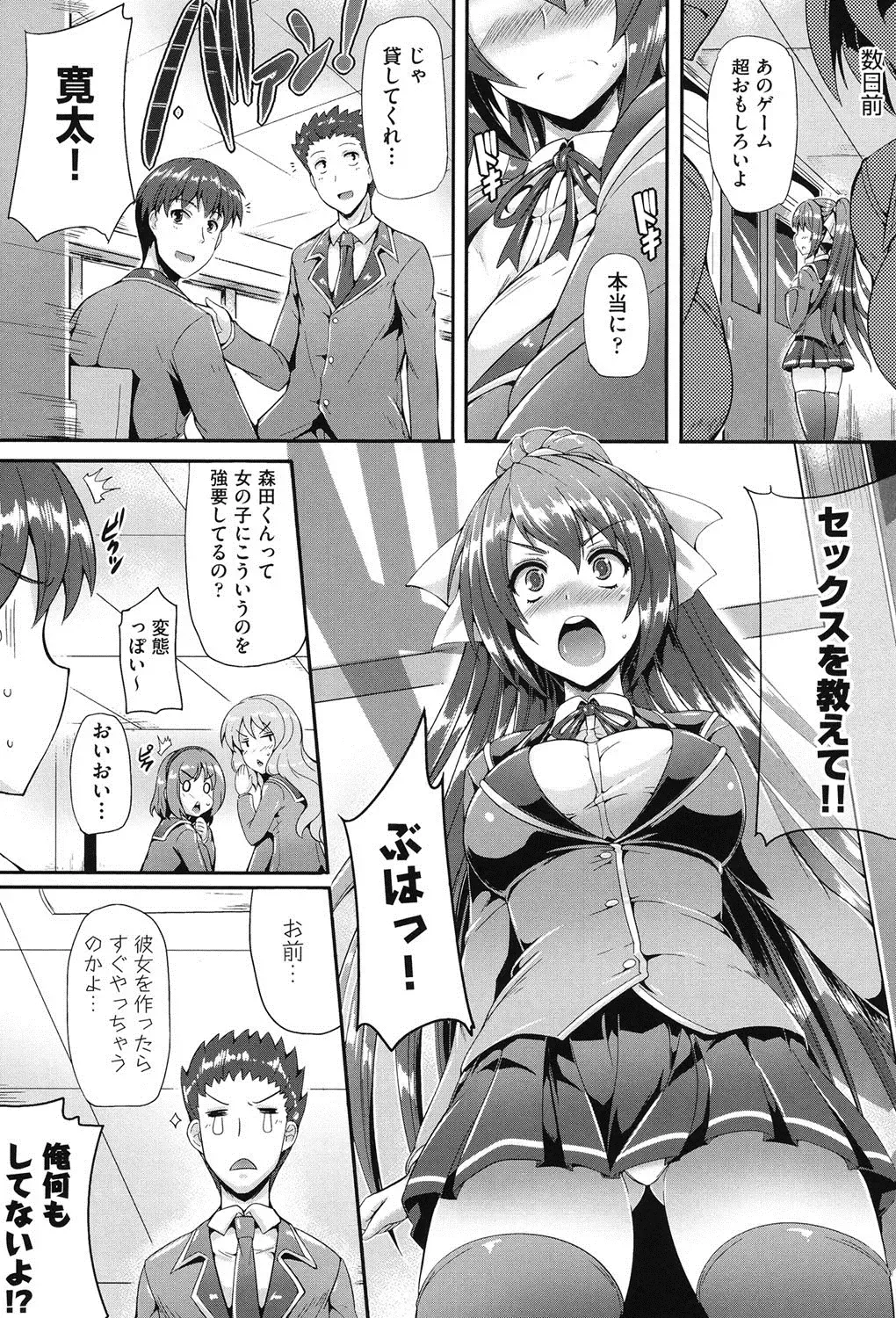 [Nekoi Hikaru] Junai Memorial Fhentai.net - Page 8