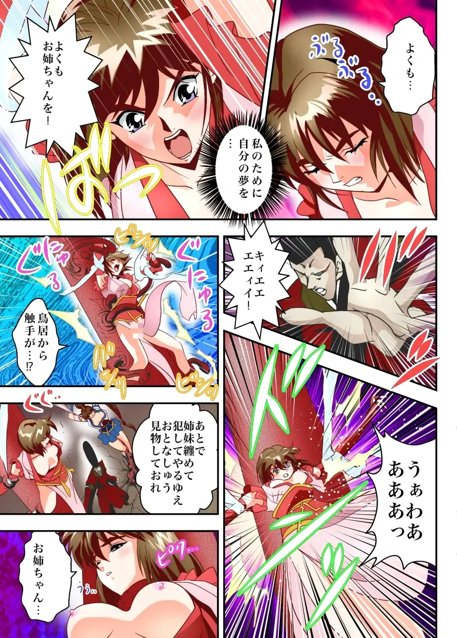 [Senbon Torii] FallenXXangeL The Last Stage 3 FULLCOLOR Fhentai.net - Page 13