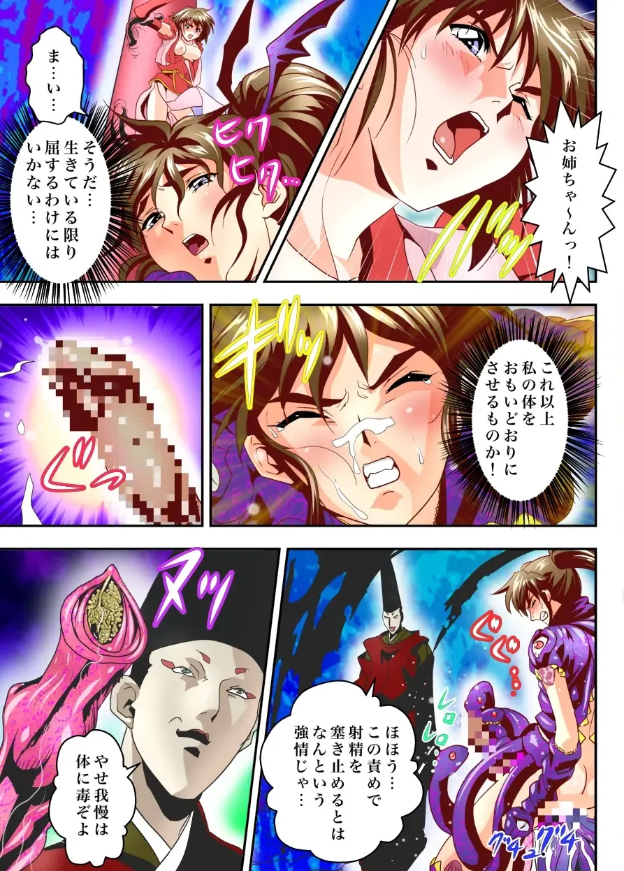 [Senbon Torii] FallenXXangeL The Last Stage 3 FULLCOLOR Fhentai.net - Page 31